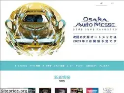 Sites similar to automesse.jp