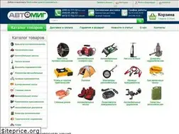Sites similar to automig.com.ua
