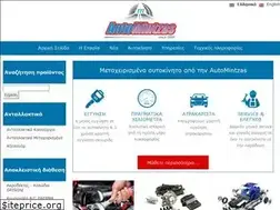 Sites similar to automintzas.gr