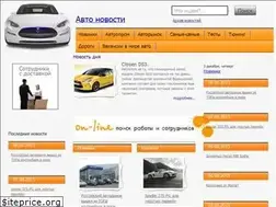 Sites similar to automir-news.ru