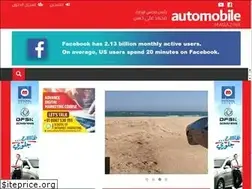 Sites similar to automobile-eg.net