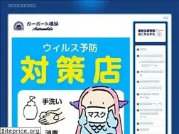 Sites similar to automobile2000.jp