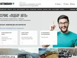 Sites similar to automobili.ru