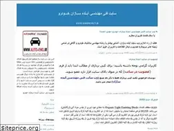 Sites similar to automotive-eng.blogfa.com