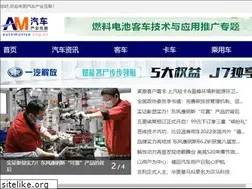 Sites similar to automotive.org.cn