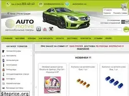 Sites similar to automotive.su