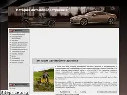 Sites similar to automotivehistory.ru