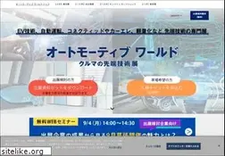 Sites similar to automotiveworld.jp