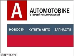 Sites similar to automotobike.ru