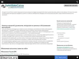 Sites similar to automotocat.ru