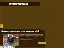 Sites similar to automotogarage.ru