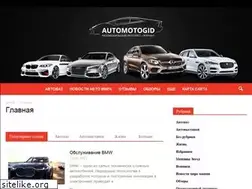 Sites similar to automotogid.ru