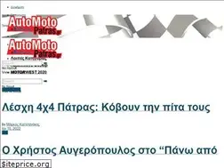Sites similar to automotopatras.gr