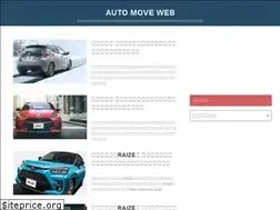 Sites similar to automove.jp
