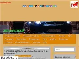 Sites similar to autonastroy.ru