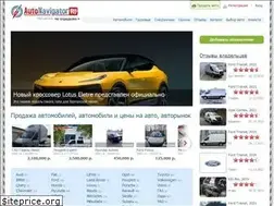 Sites similar to autonavigator.ru