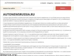Sites similar to autonewsrussia.ru