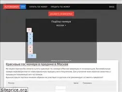 Sites similar to autonomer777.ru