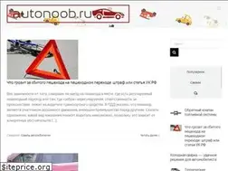 Sites similar to autonoob.ru