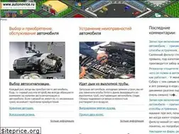 Sites similar to autonovice.ru