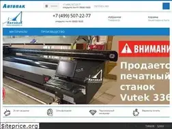 Sites similar to autopack.ru