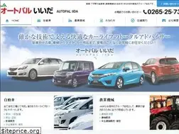 Sites similar to autopal-iida.com