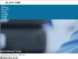 Sites similar to autopal-nagano.co.jp