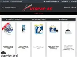 Sites similar to autopap.gr