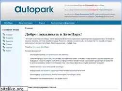 Sites similar to autopark.ru