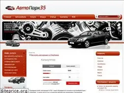 Sites similar to autopark35.ru