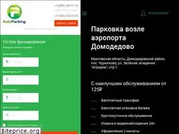 Sites similar to autoparking-dmd.ru
