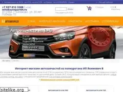 Sites similar to autopart64.ru