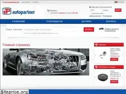 Sites similar to autopartner.md