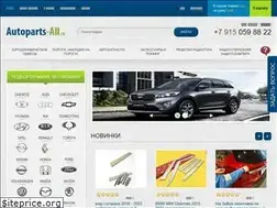Sites similar to autoparts-all.ru