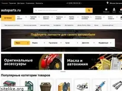 Sites similar to autoparts.ru