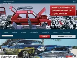 Sites similar to autoparts777.ru