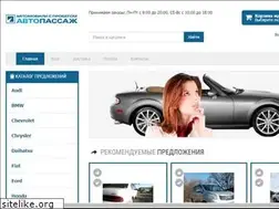 Sites similar to autopassage-used.ru