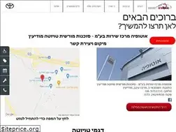 Sites similar to autopia.co.il