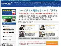 Sites similar to autoplaza.co.jp