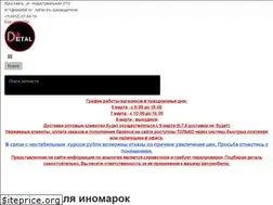 Sites similar to autoplus76.ru