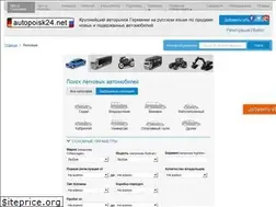 Sites similar to autopoisk24.net
