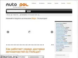 Sites similar to autopol.com.ua