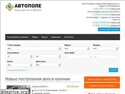 Sites similar to autopole-trade-in.ru