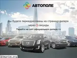 Sites similar to autopole.spb.ru