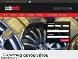 Sites similar to autopolis.com.gr