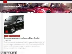 Sites similar to autopom.ru