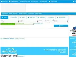 Sites similar to autoportal.ge