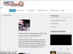 Sites similar to autoposobie.ru