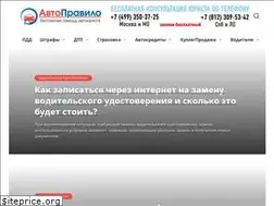 Sites similar to autopravilo.ru