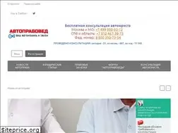 Sites similar to autopravoved.ru